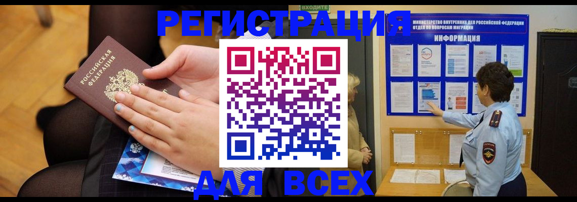 прописка паспорт в Сатке