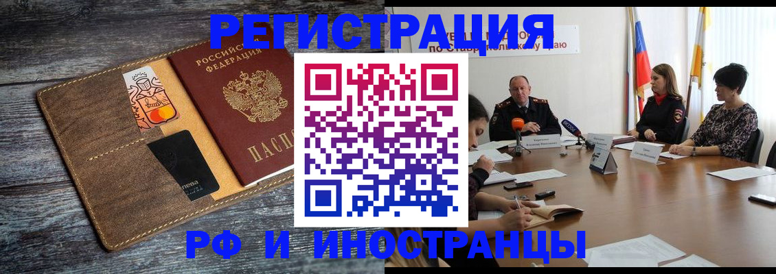 где прописаться в Сатке