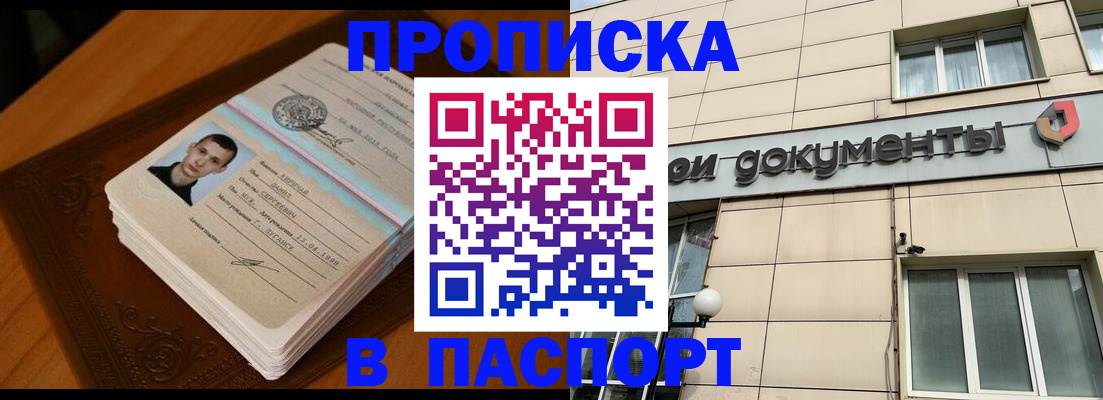 временная регистрация собственник в Сатке
