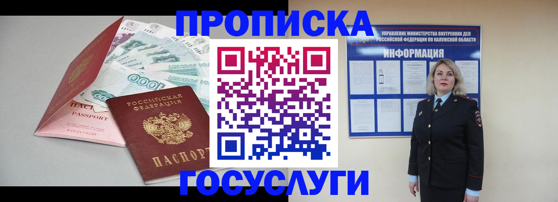 прописка иностранных граждан в Сатке