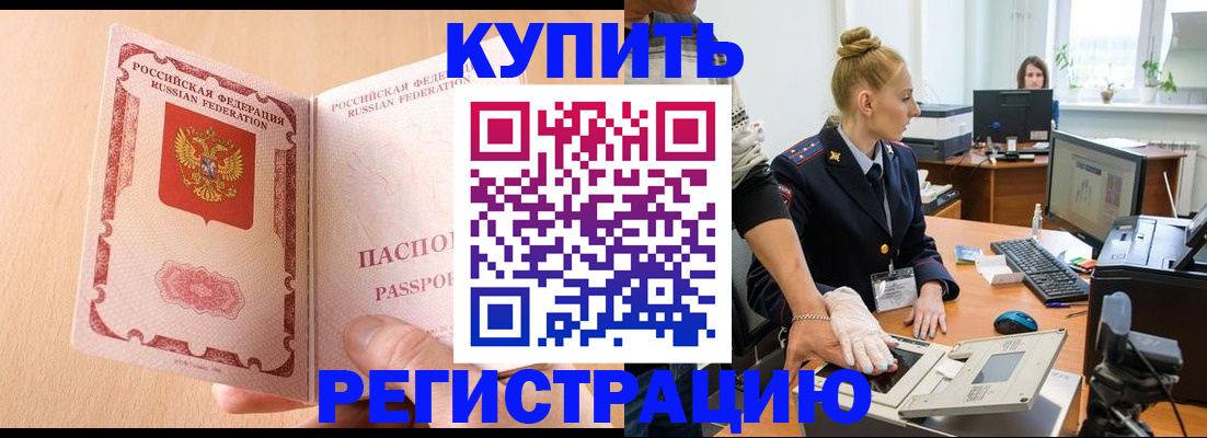 прописка паспорт в Сатке