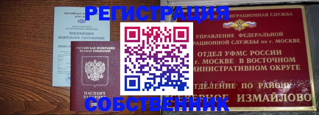 временная регистрация госуслуги в Сатке
