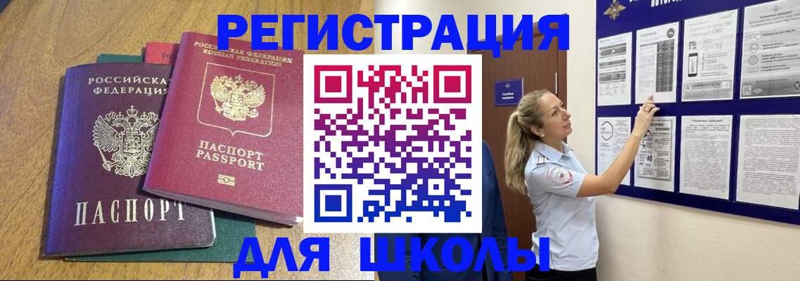 временная регистрация адрес в Сатке